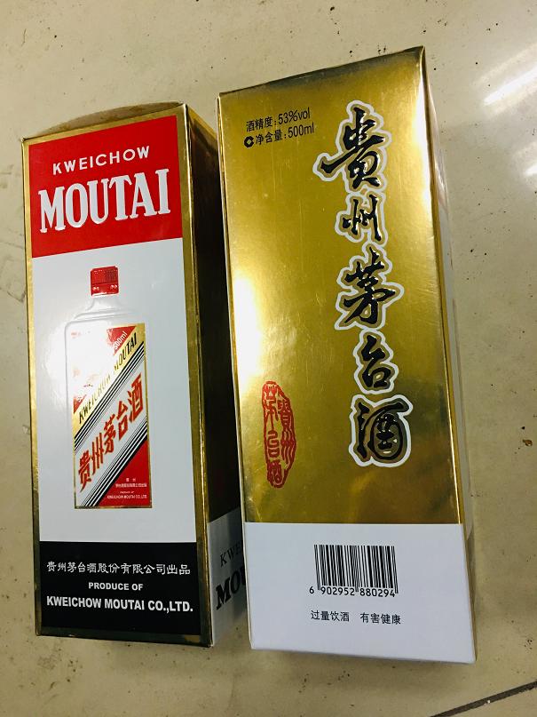2  0102003 白酒 53度飛天茅臺(tái) 500ML 967.71元 高端.jpg
